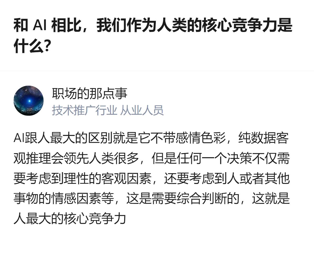 和AI比，人类的核心竞争力根本不是比谁更会算，而是能把冷冰冰的规则揉进人情里，做