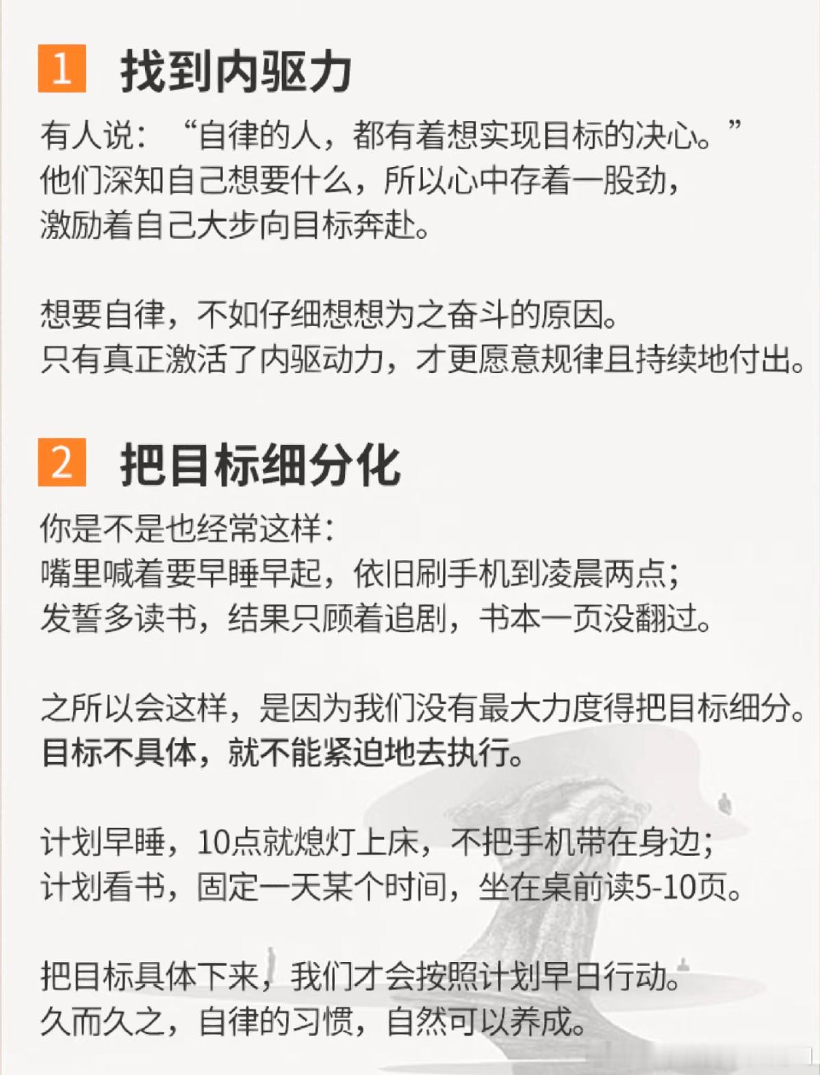 最难的自律是不断突破自己 如何保持高自律[哇][哇] 