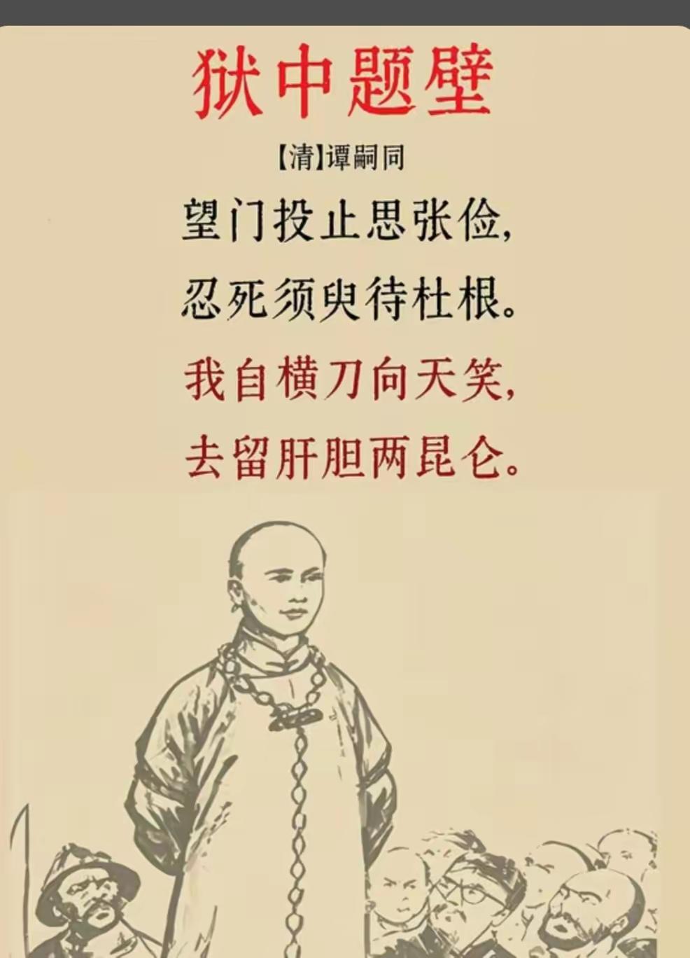 我自横刀向天笑，去留肝胆两昆仑！
