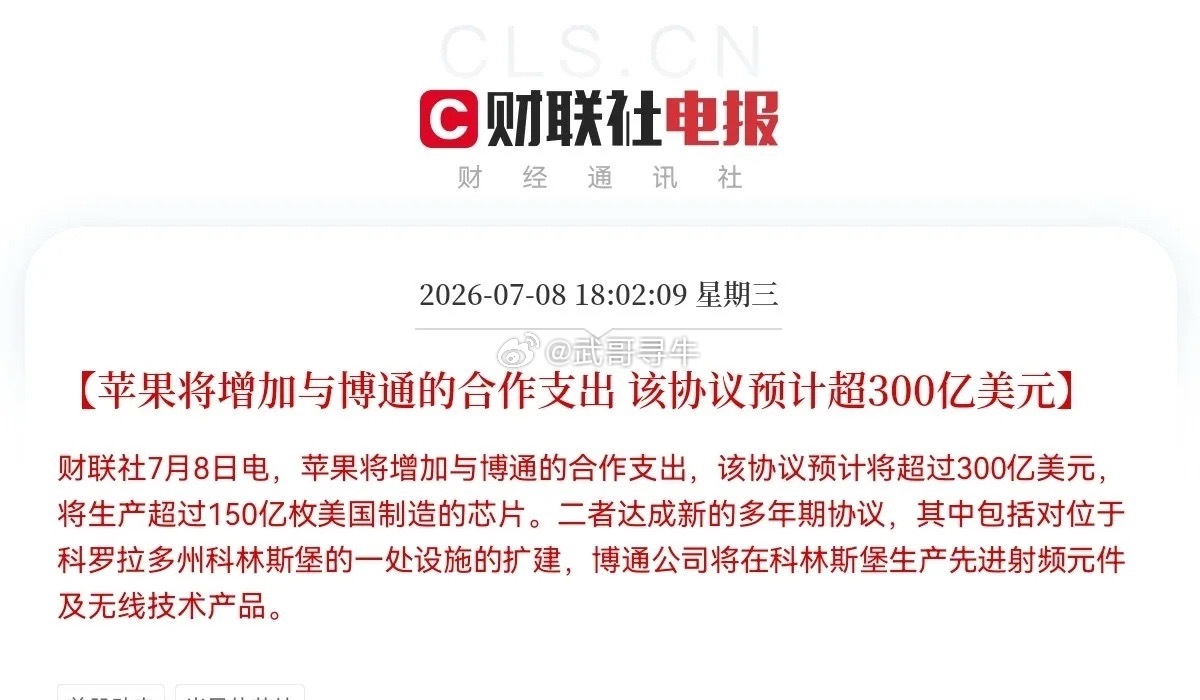 利好！大利好来了！苹果联手博通放大招了，半导体芯片又要起飞了晚间9点35分，突发