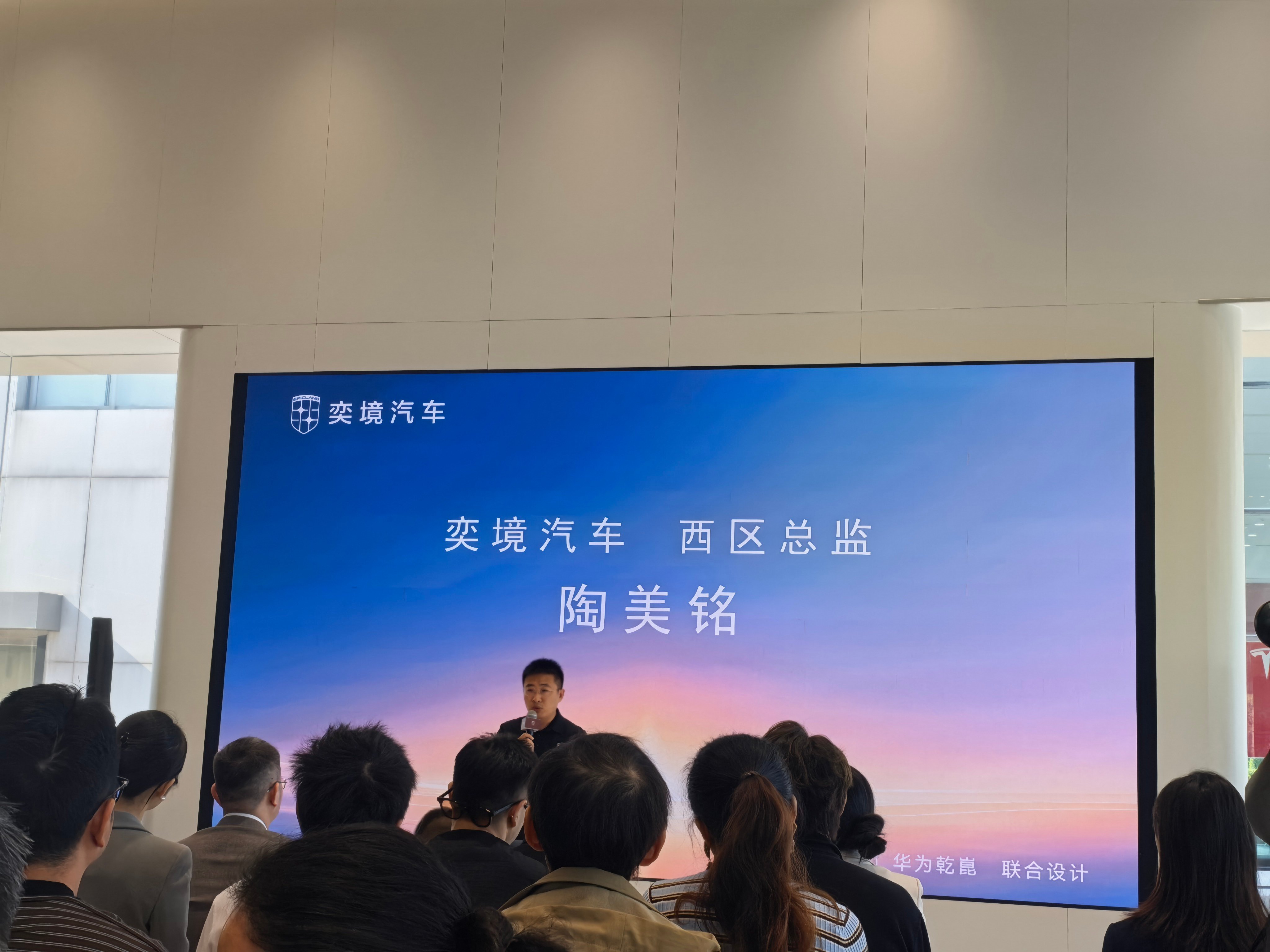 今天，奕境X9西区首批车主迎来了集中交付，奕境品牌总经理曾清林亲临现场，快来恭喜