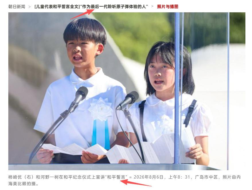 日本今年纪念广岛长崎被原子弹轰炸的活动也让人非常无语，
说到底，就是塑造日本是二