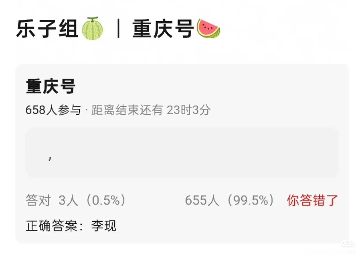 9.7🍉吃瓜不信瓜 ​​​