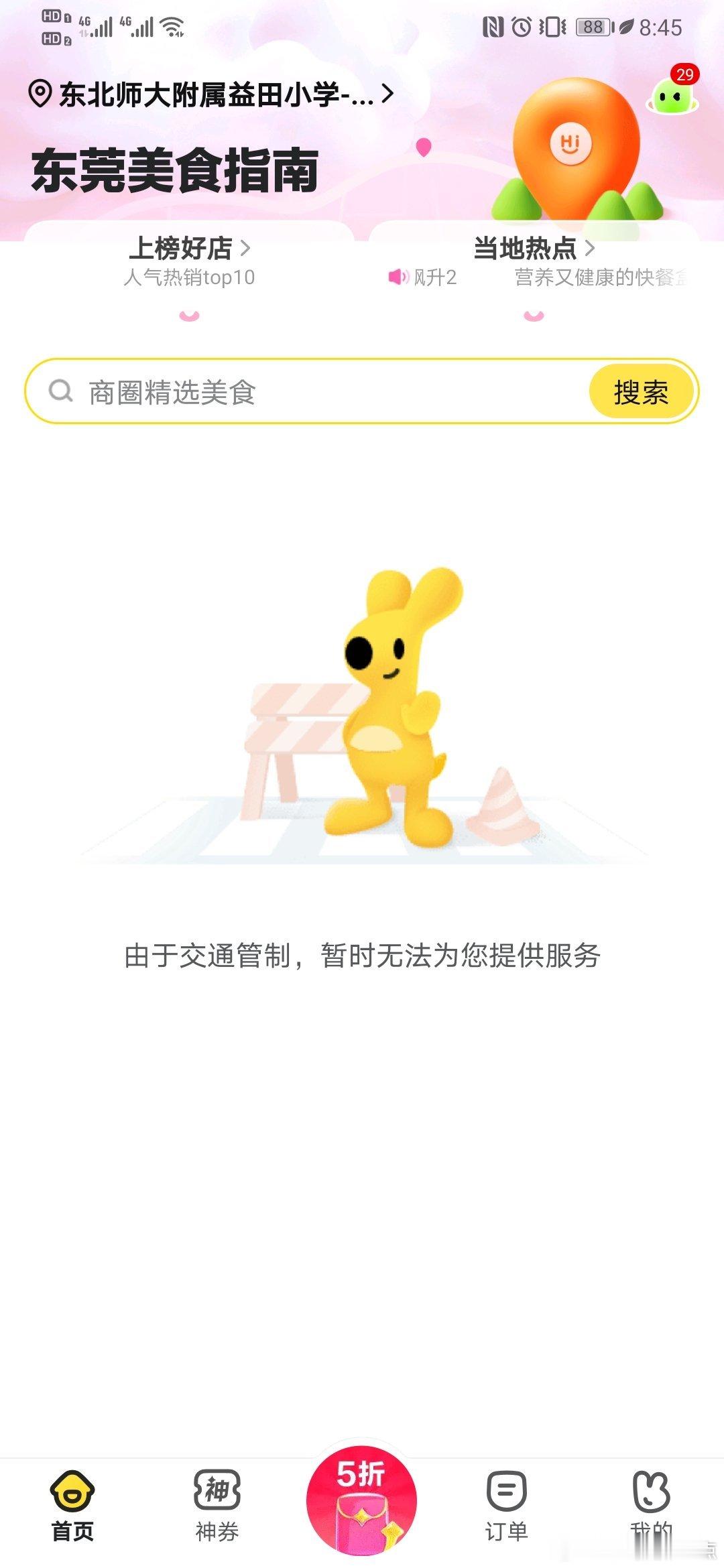 深圳应对台风红霞深圳怎么应对我不知道，东莞反正不让点外卖了昨天大意了，家里没有囤
