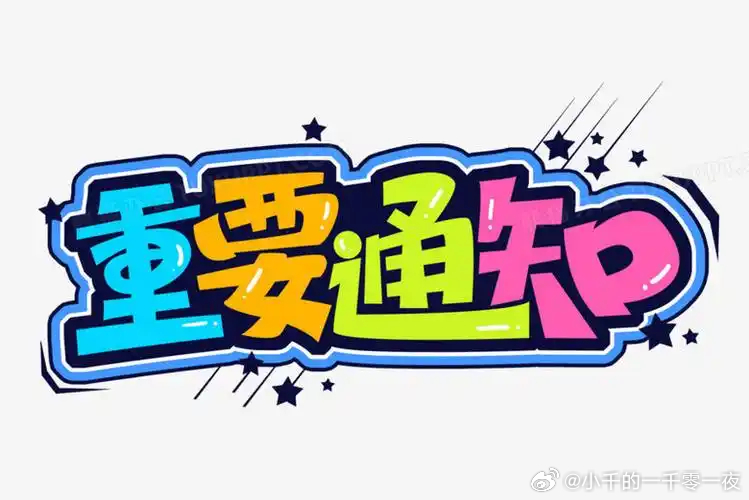互动，续火皆随缘介意可双本人要节省精力，不想耗费太多