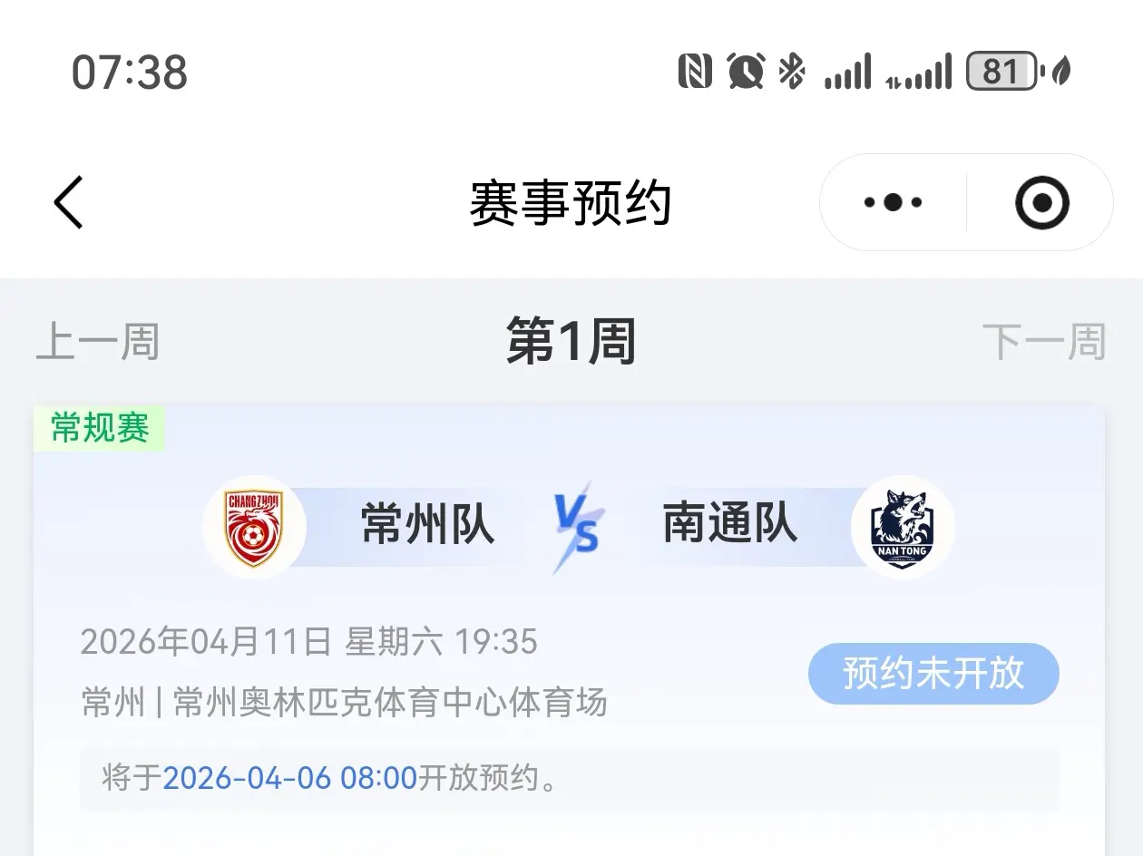 预约马上开始了。让我抽到吧～～