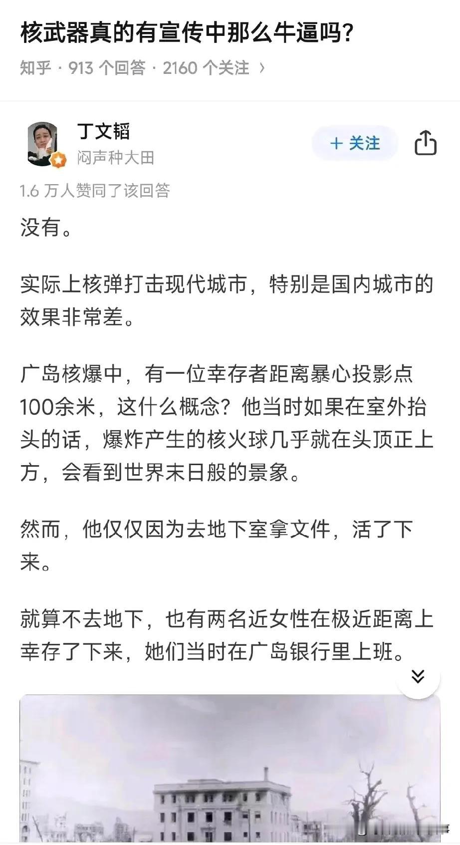 俄乌战争大概率不会走向核战争，但是核讹诈是绝对少不了的。有故弄玄虚之人说核武器并