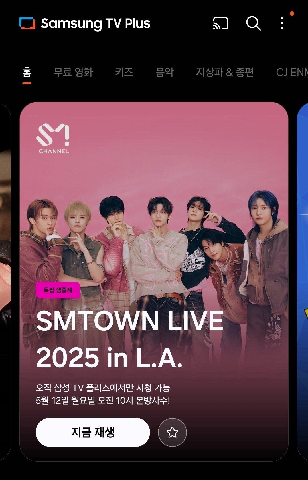 SMTOWN洛杉矶演唱会将会有直播 ​​​