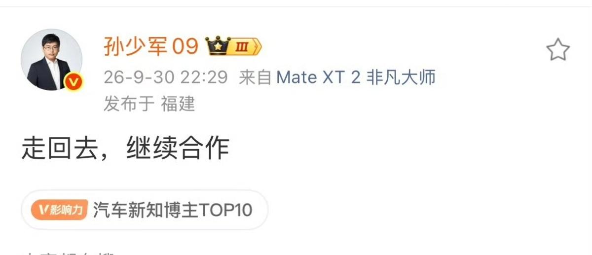 一觉醒来，又走到一起了，其实自始至终都觉得赛力斯和鸿蒙智行谁也离不开谁，五界之中
