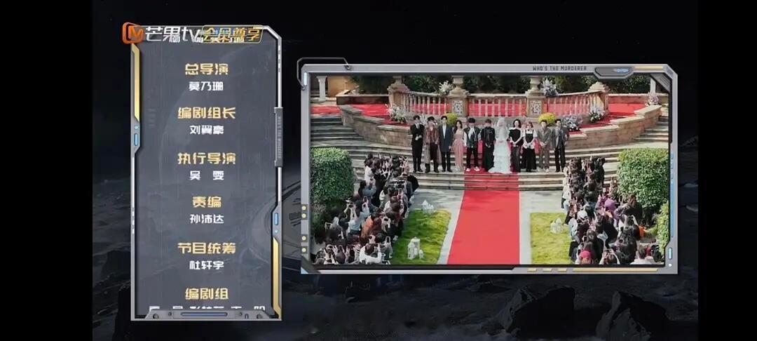 大侦探11—晏吉赛道制片人：杨媚（妈超、浪姐）制片人/总导演：莫乃珊（女恋、浪姐