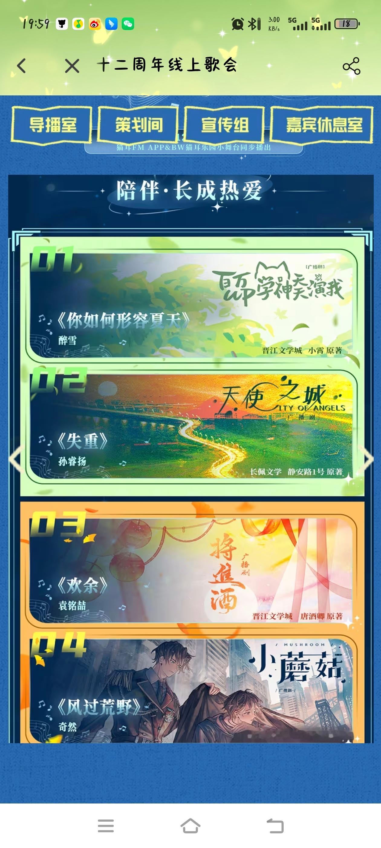 CityOfAngels天使之城广播剧cityofangels天使之城广播剧 加