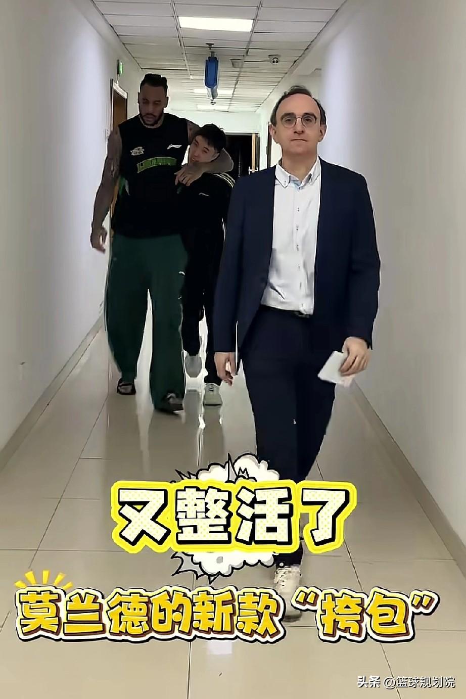 大莫又整活了，把球队翻译当成啥了！

辽宁主场战胜新疆赛后，莫兰德受邀参加记者会