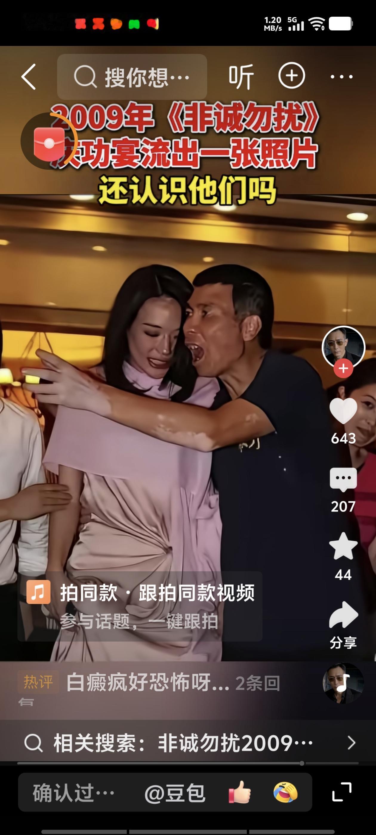 冯导的白癜风是怎么治好的？难道是换血了吗？这照片挺恐怖呀，估计没少喝，不知演员舒