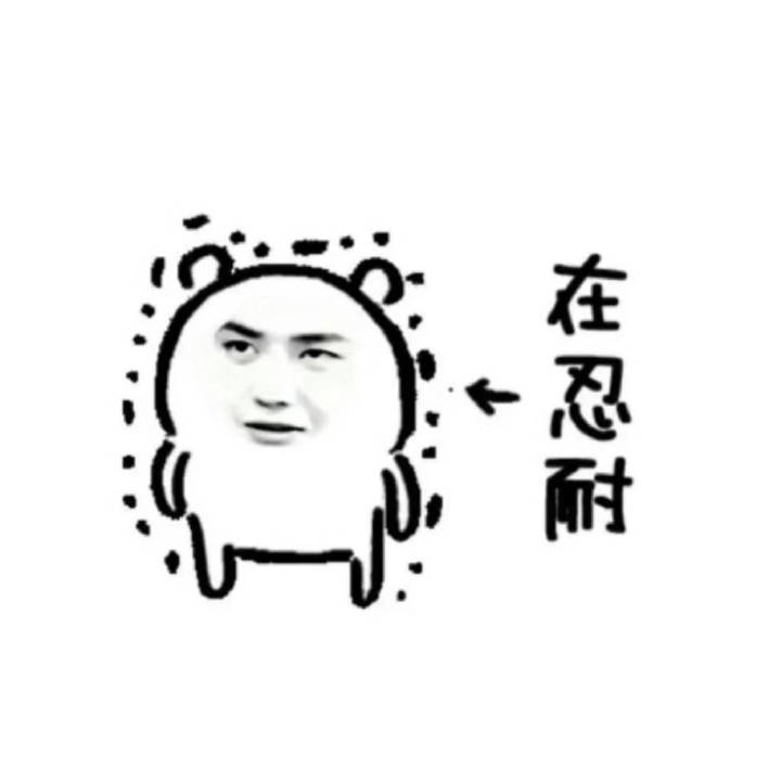 老爸是最讨厌替身梗的人了毕竟他连自己的醋都吃 