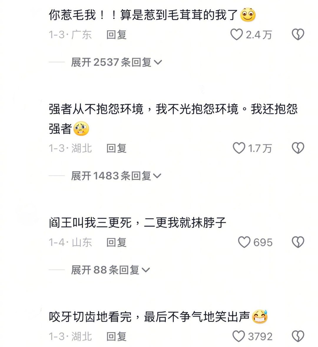 人人都不看好我，偏偏我也不争气🤓 