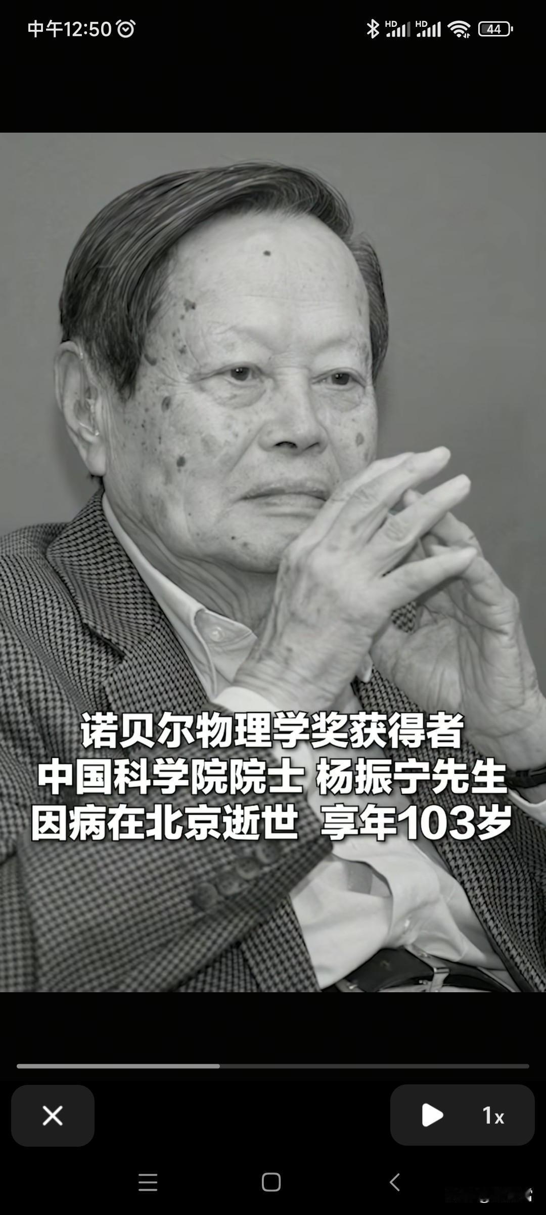那些出现在我所学的课本里的名字，
正在一个个离开我们！！
谢谢你们曾经的出现，