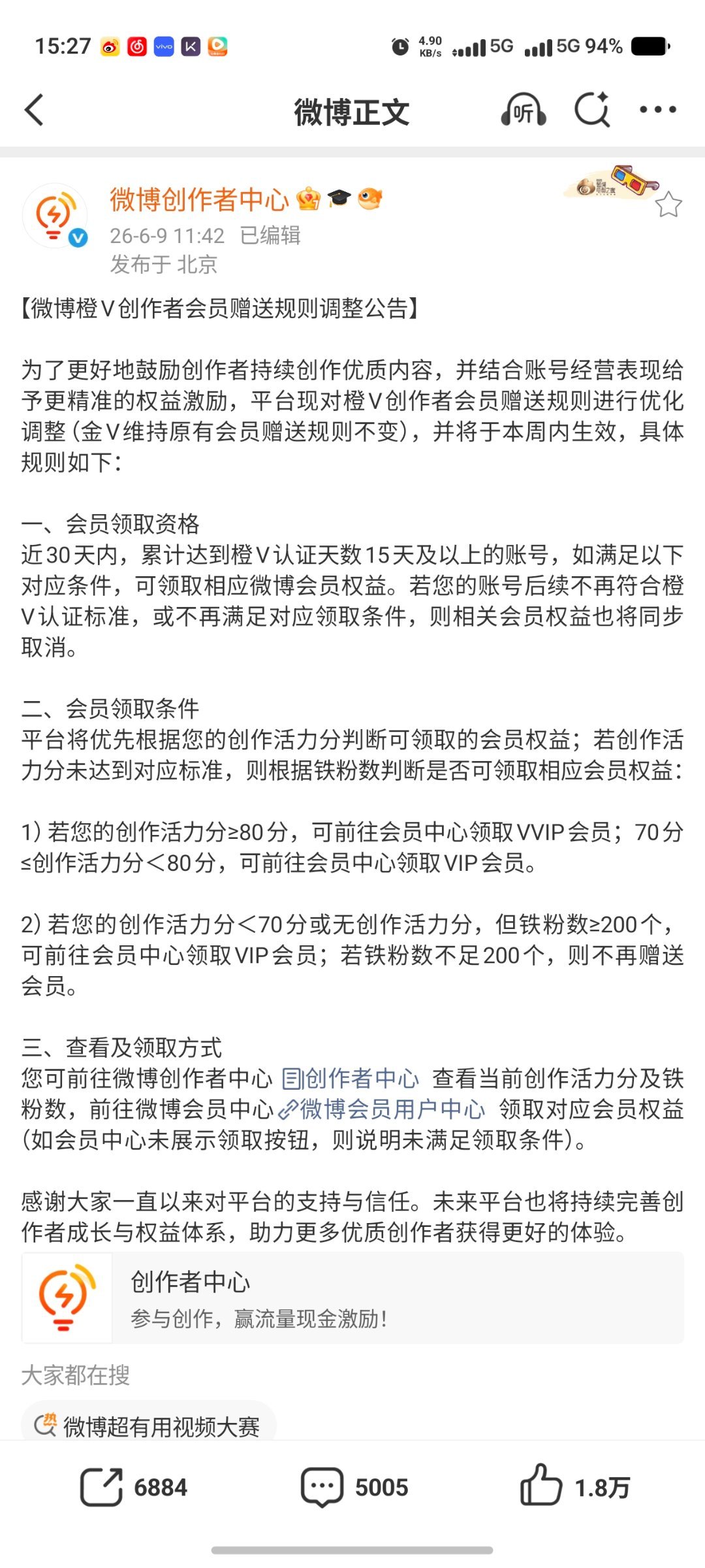 牛牛牛只要认证过超话大咖钻咖创作官的都是粉丝号没有这什么创作活力分，就不给VVI