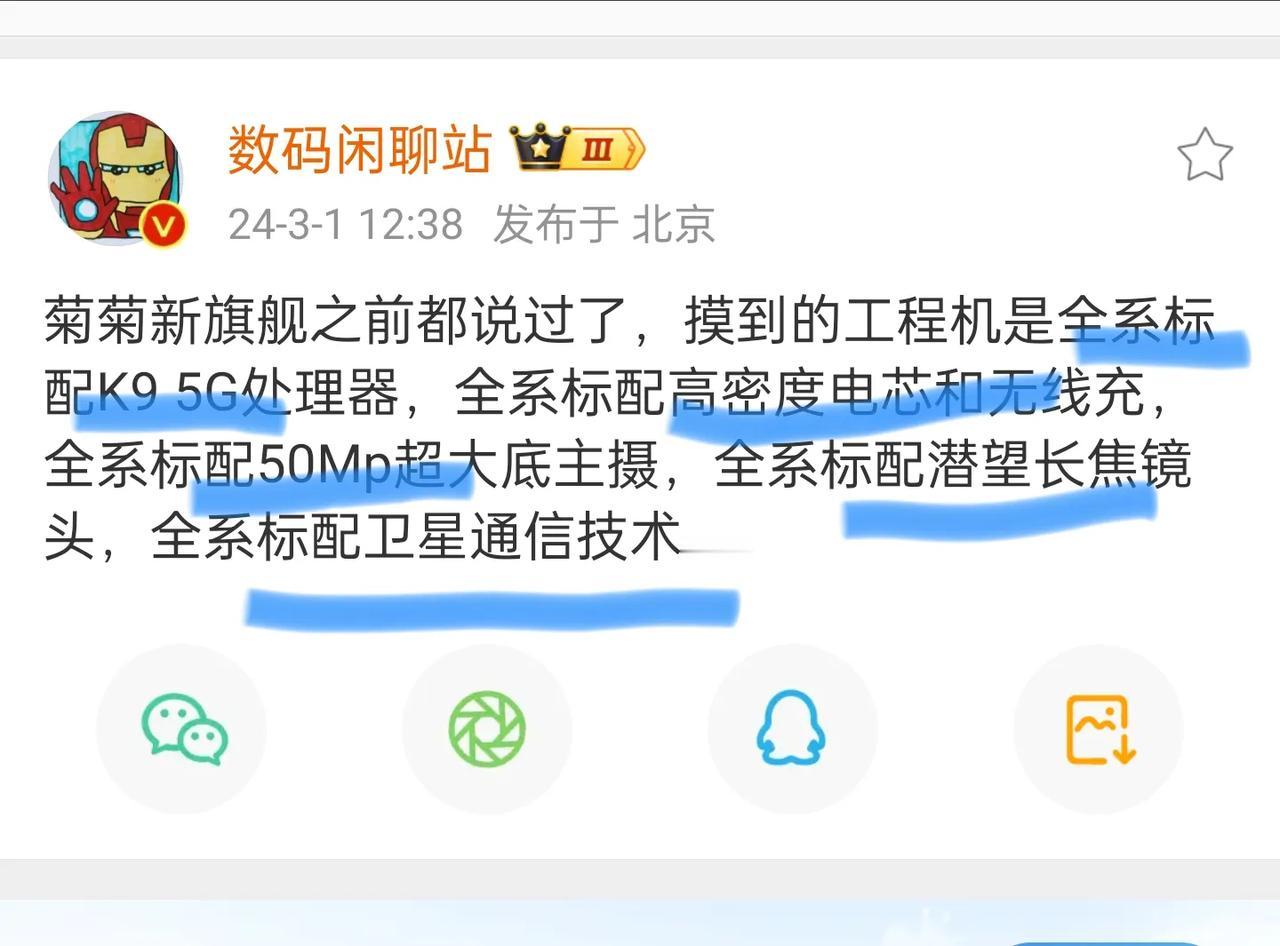 华为P70太重磅了，从影像到通信全部都给到了Pro级别的体验。

根据数码闲聊站