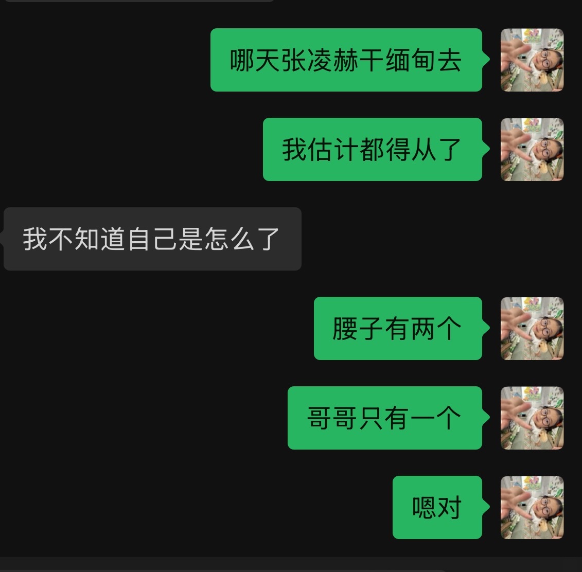 腰子有俩！我哥哥全世界只有一个！ 