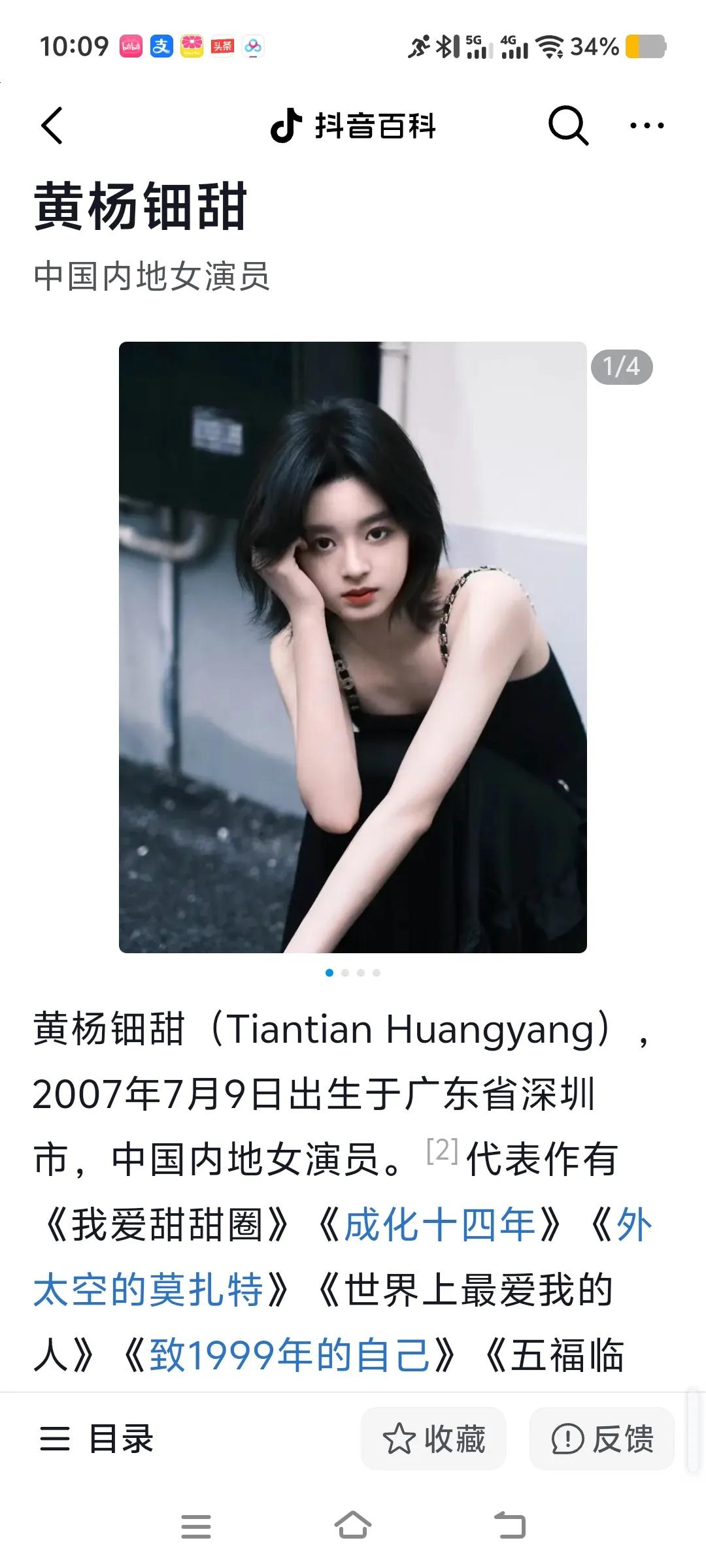 🤔惊了！居然有人和爸妈都不同姓，这是怎么回事呢？
戴天价耳环的黄杨既不随他爸杨