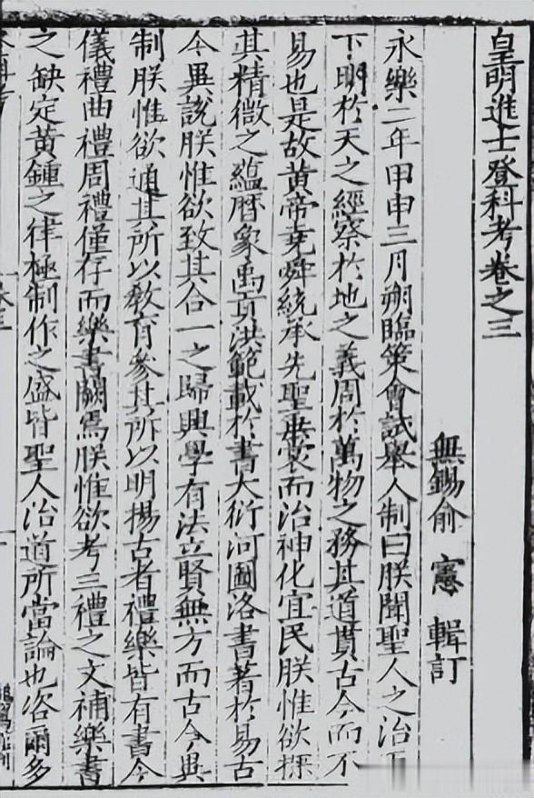 明朝永乐2年殿试进士
转至； 沂水赵家楼； 