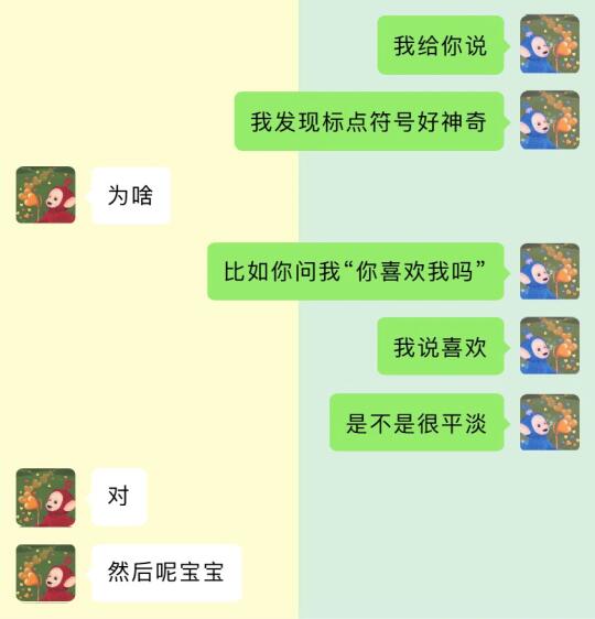 《当两个很有梗的人恋爱时》 情侣之间的小乐趣 哈哈！！ 我的接梗水平已...