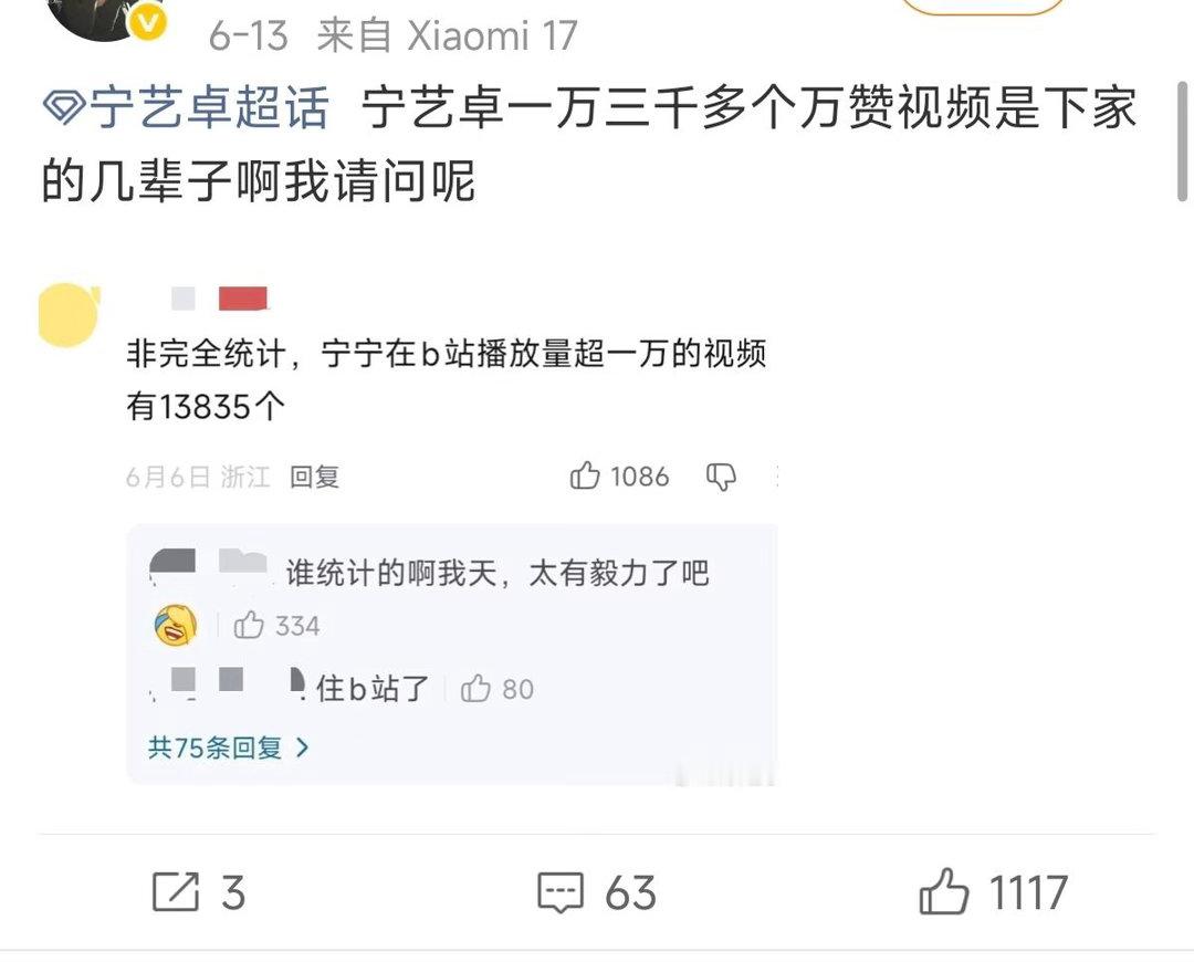 宁艺卓一万三千多个万赞视频是下家的几辈子呢我请问 