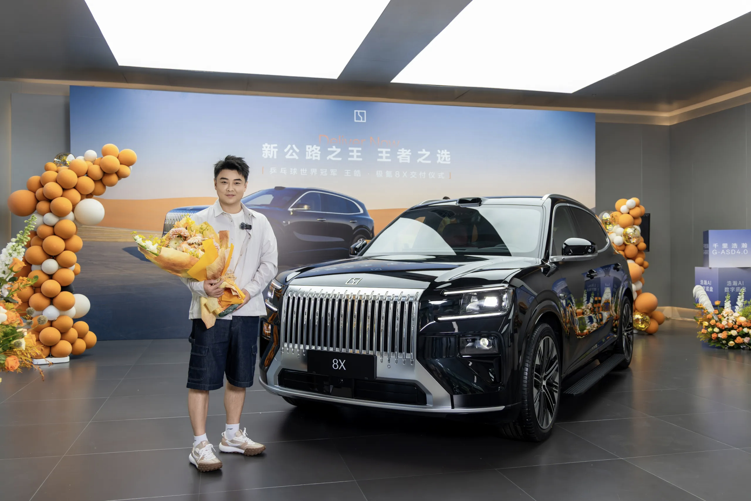 世乒赛夺冠归国，落地喜提极氪8X，恭喜世界冠军王皓成为极氪8X车主！ 