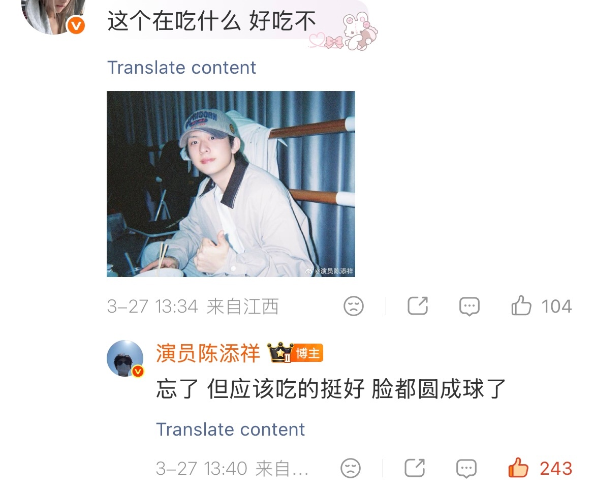 陈添祥 🍊安利陈添祥 添崽，你几何学得不好，这脸哪里是圆或球型，这明明是我最爱