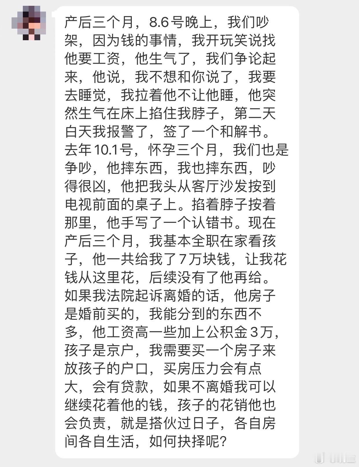 晓生情感问答 单方面动手这件事，我是真不知道还有什么可犹豫的