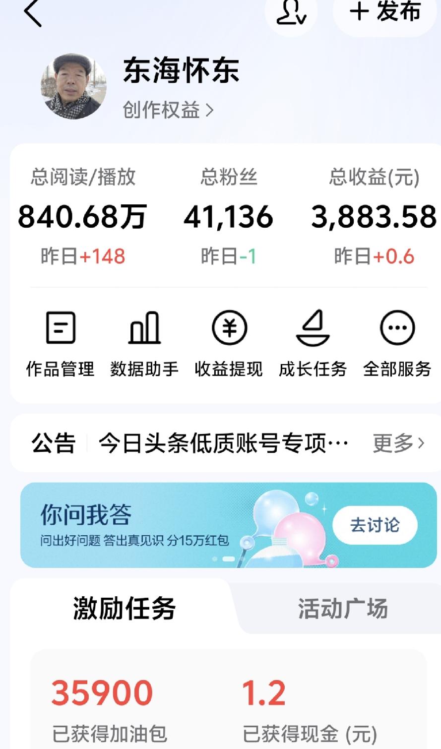照着抖音上某些“大师”指点的路子，追着什么“短视频变现”“热门歌曲”之类的噱头做