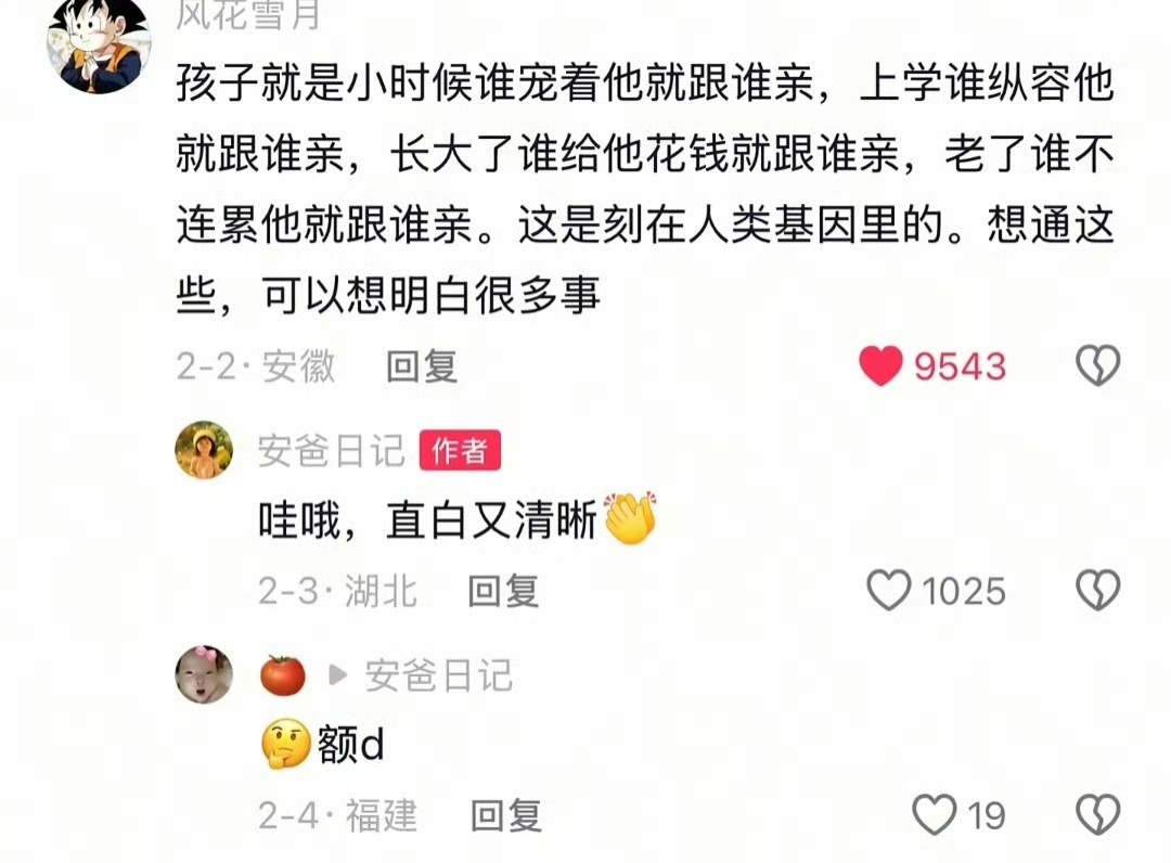 还真就是这么回事。 