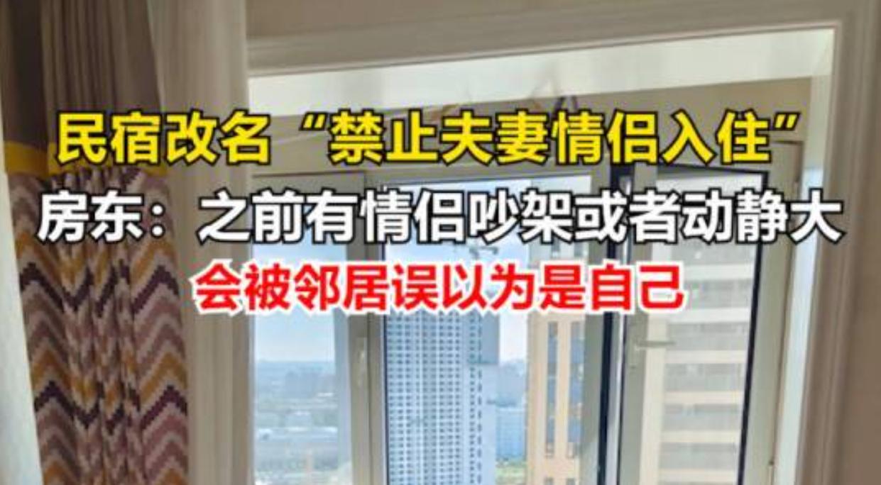内蒙古赤峰一处民宿因特殊店名引发大量网友讨论，店家没有取常规雅致的民宿名号，直接