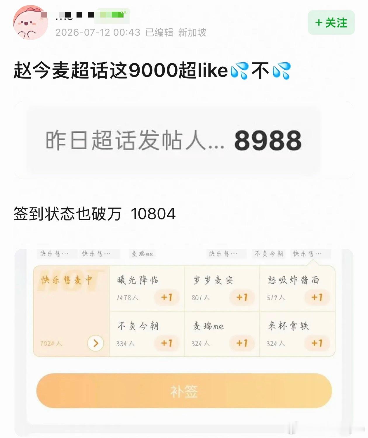赵今麦超like9000你们觉得水分大吗