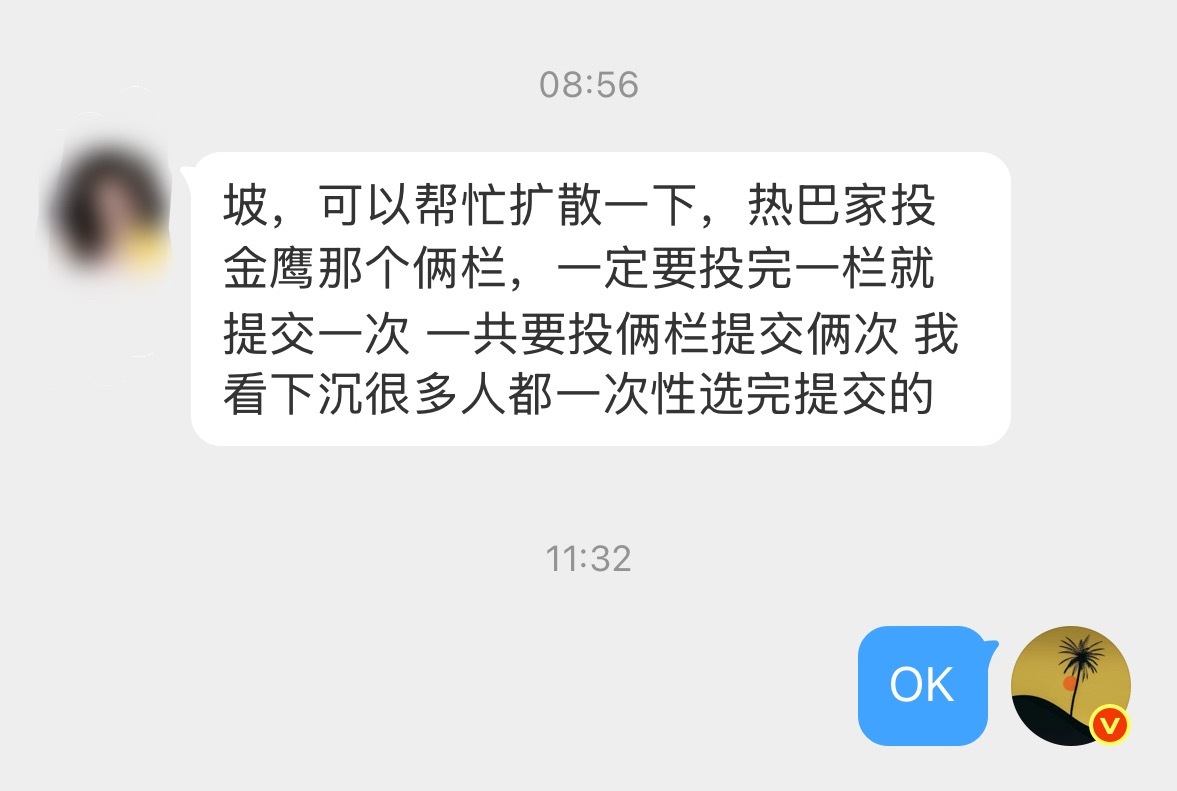 迪丽热巴粉丝收到回复。 
