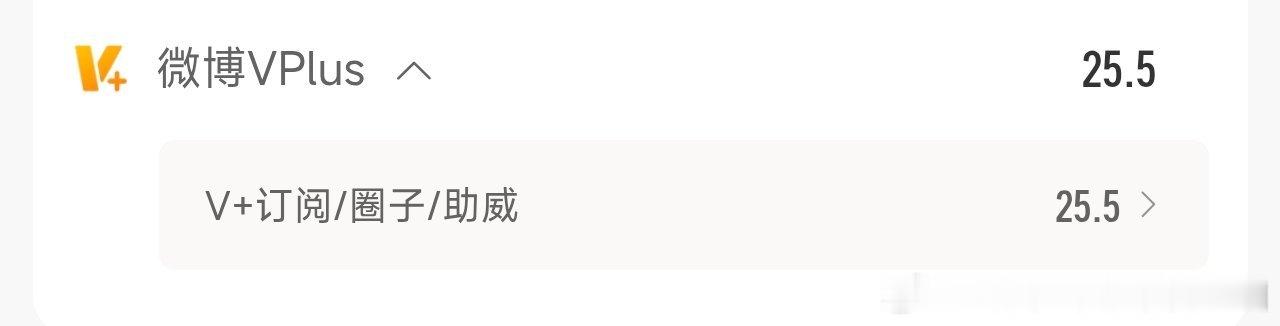 又有钱拿了，好事儿，但是我并没有开通任何“收费项目”，（自愿打赏倒是不谢绝），所