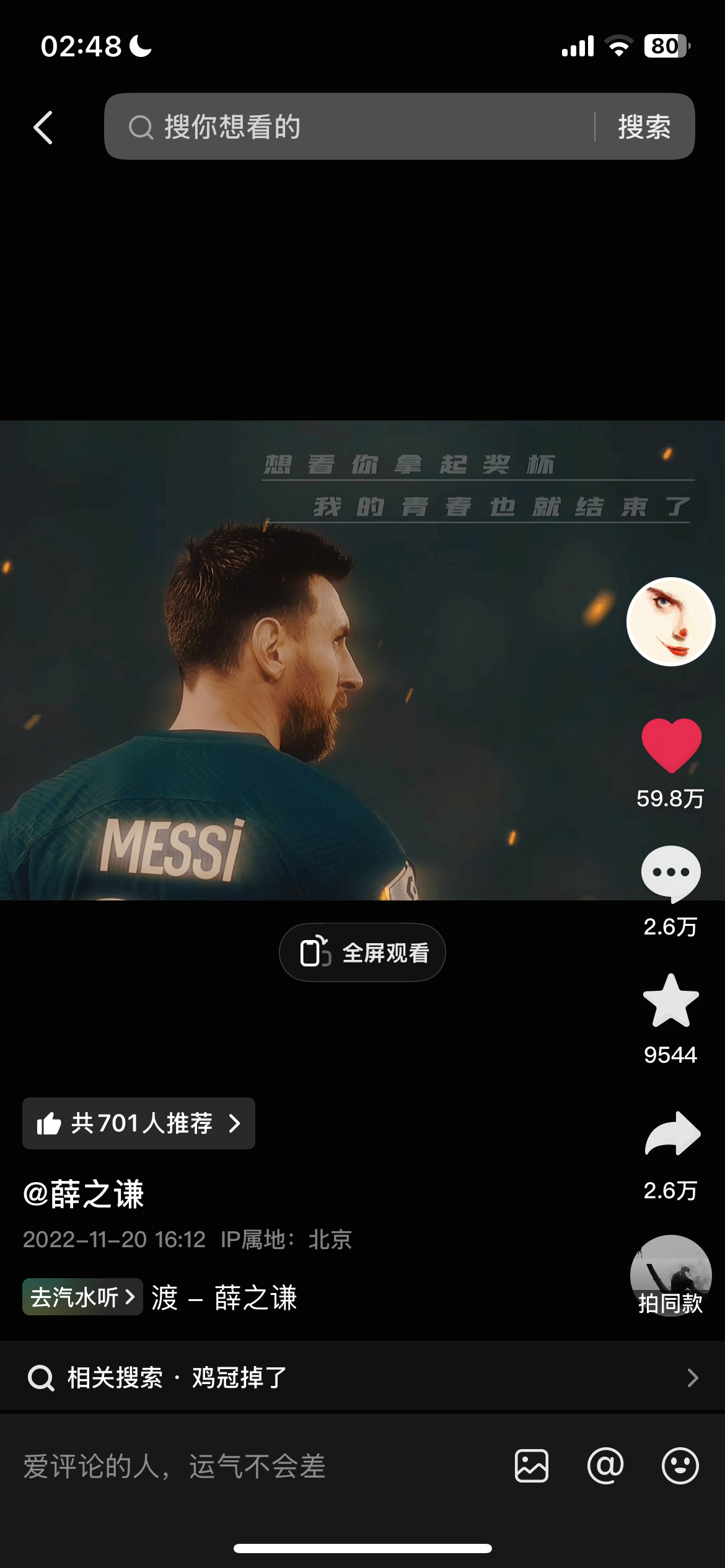 薛之谦：追星男孩的爱无解 