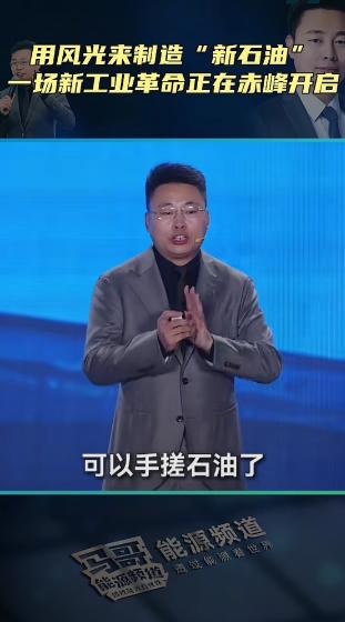 中国这个时候公布向韩国出口绿氨，就是向世界表明，中国不仅可以不依靠石油，同时还可