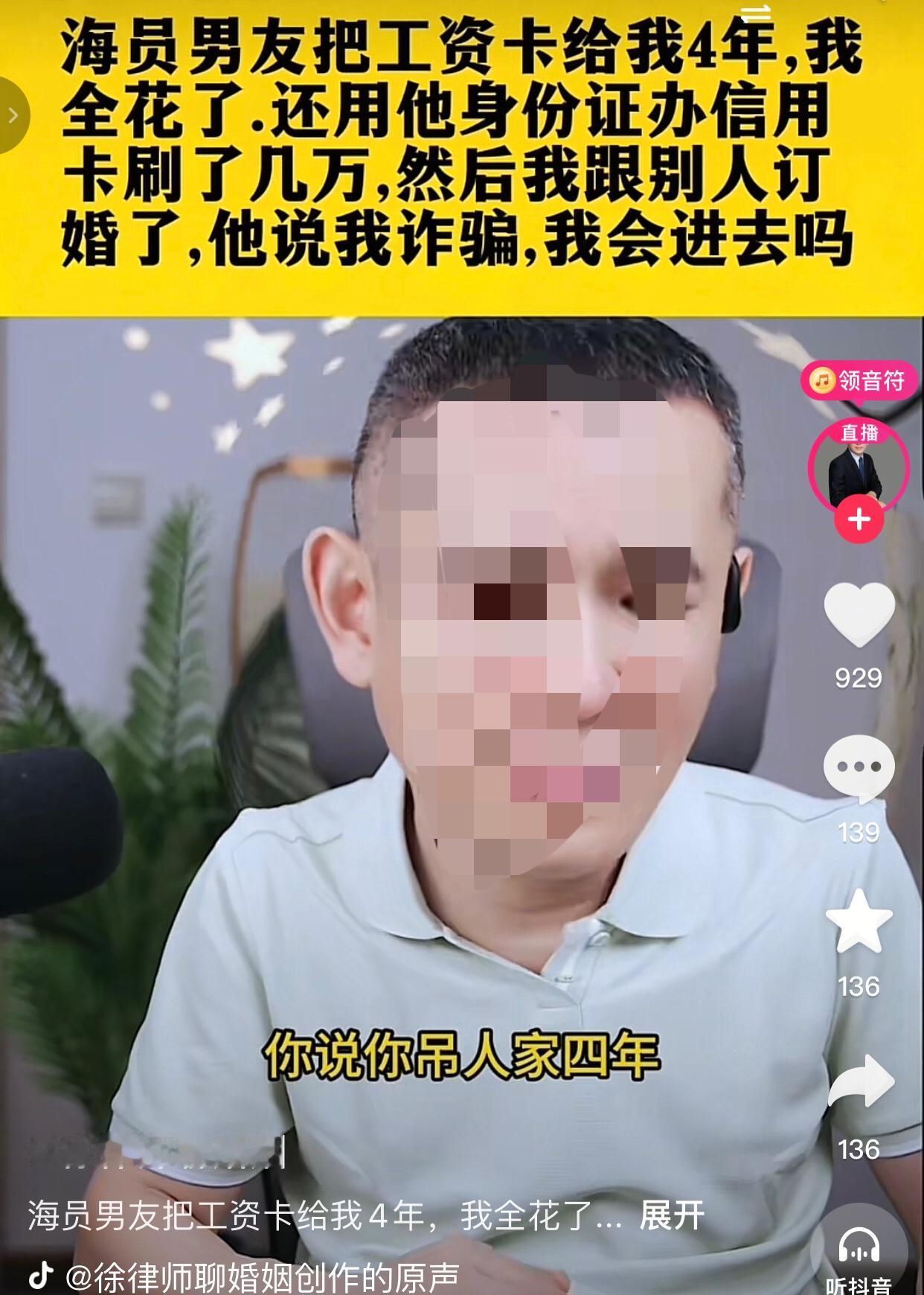 不喜欢别人就别花别人的钱。
一位女子说她和海员男友认识四五年，男友工作特殊，在远