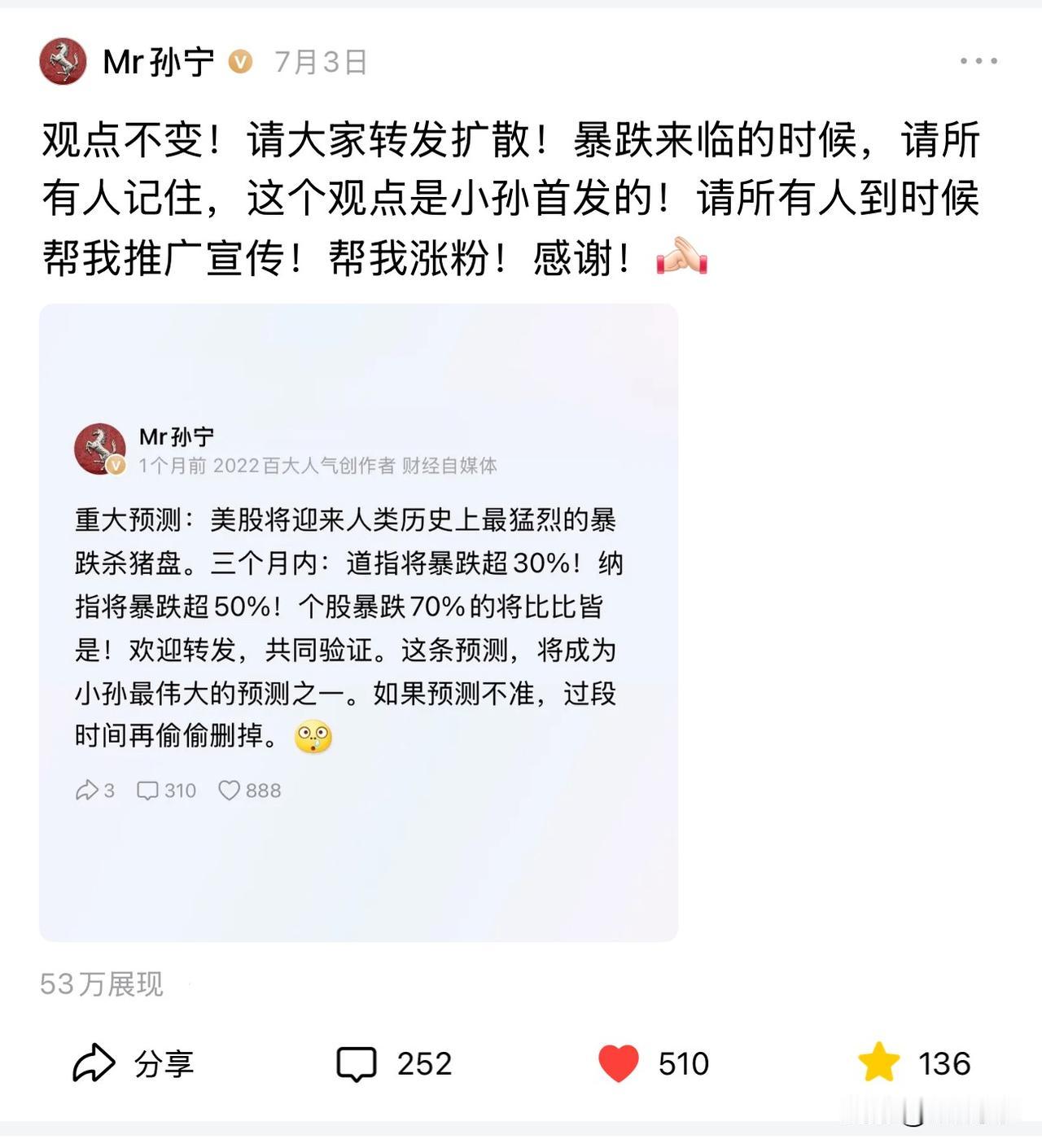 铁粉们？你们在吗？还有有多少人？这次郑重的给小孙点个赞。好吗？A股继续暴跌，黄金