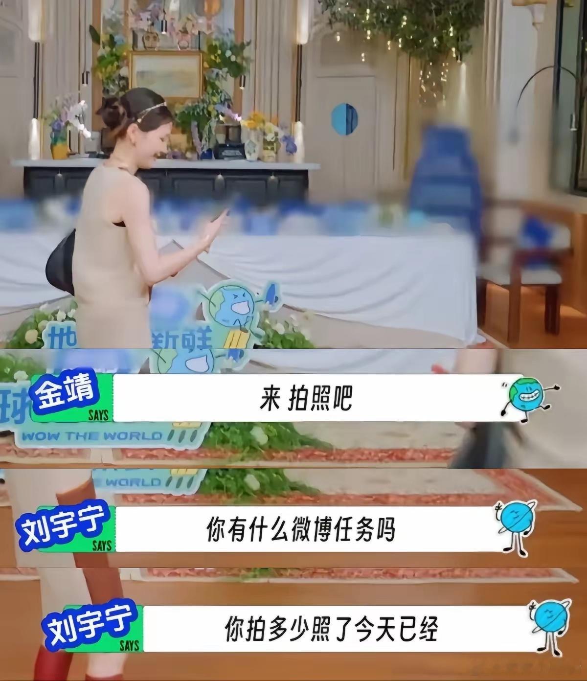 金婧是不是被刘宇宁的颜值给“绑架”了？在《地球超新鲜》里，一路上追着给刘宇宁拍照