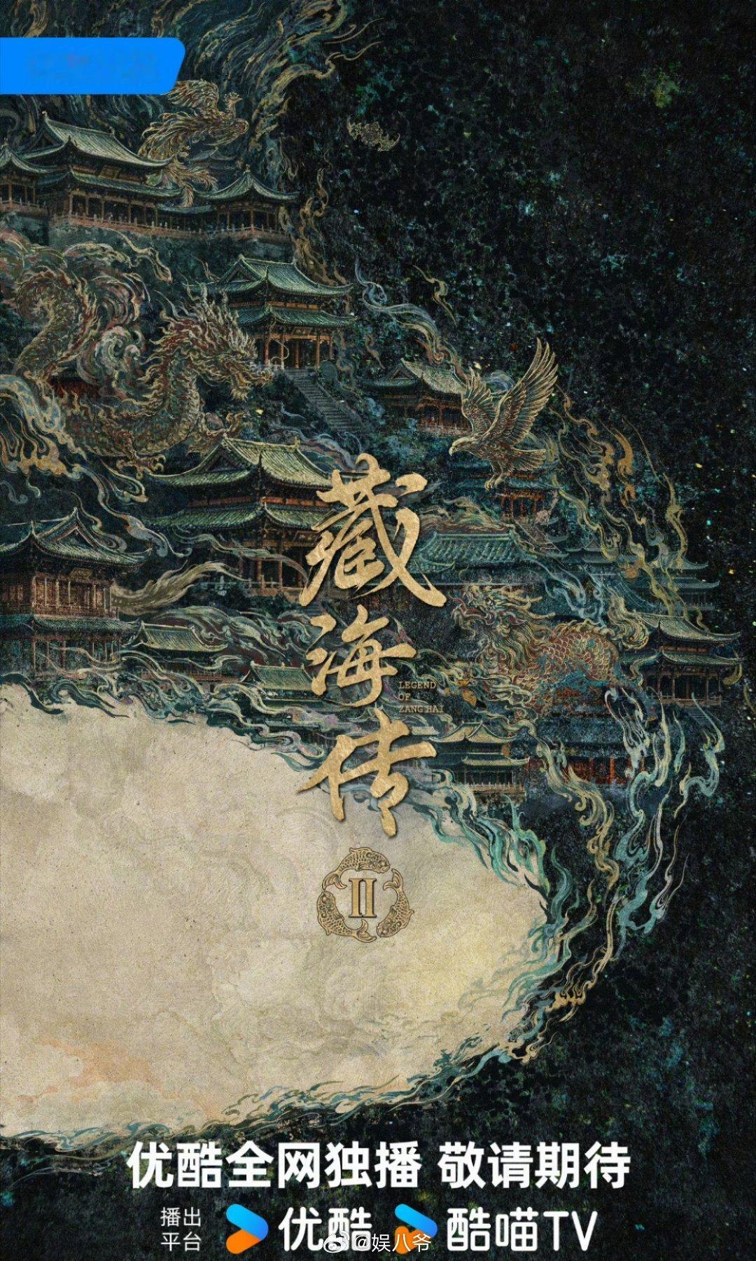藏海传2看来藏海传第一部赚到钱了 