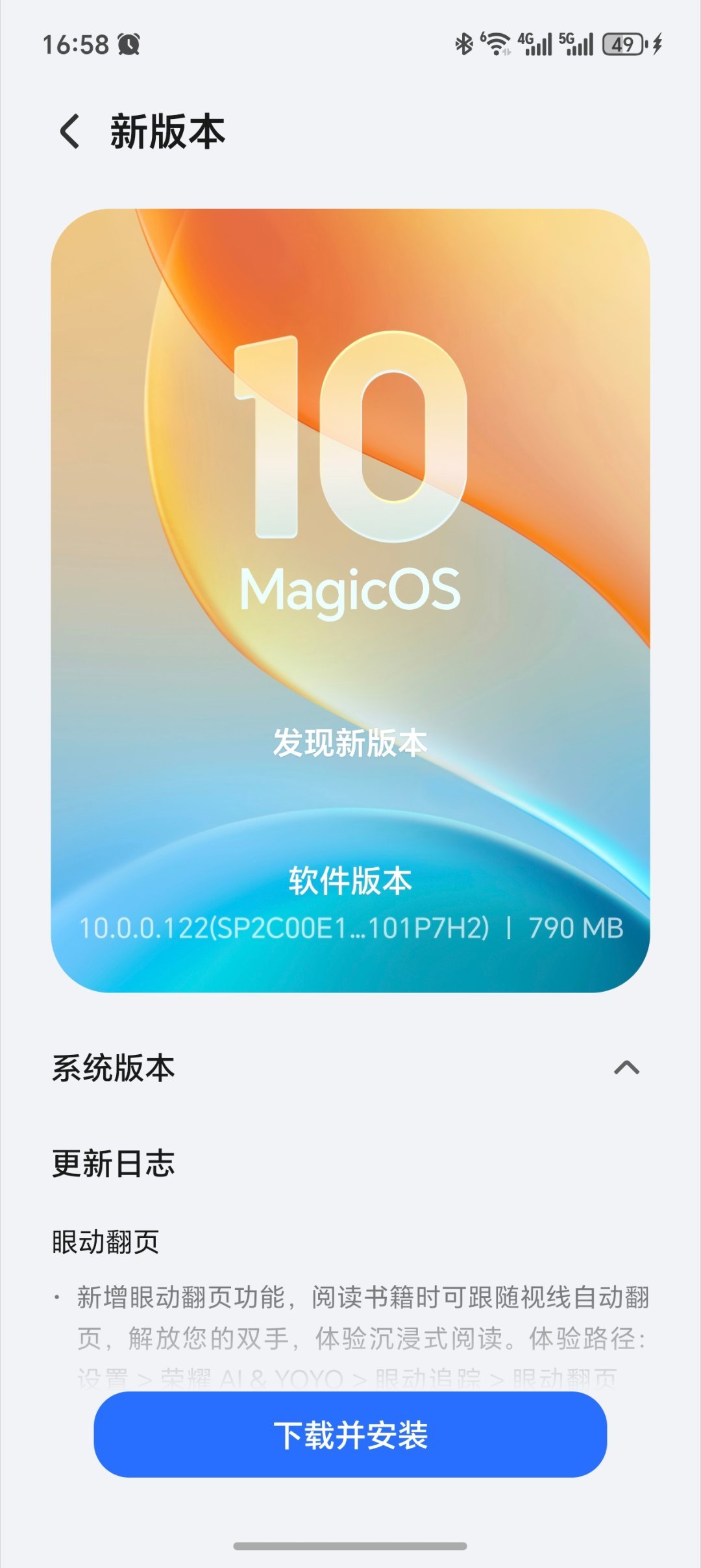 Magic8 Pro又有新版本了，新增了眼动翻页，对于喜欢在手机上看电子书的小伙