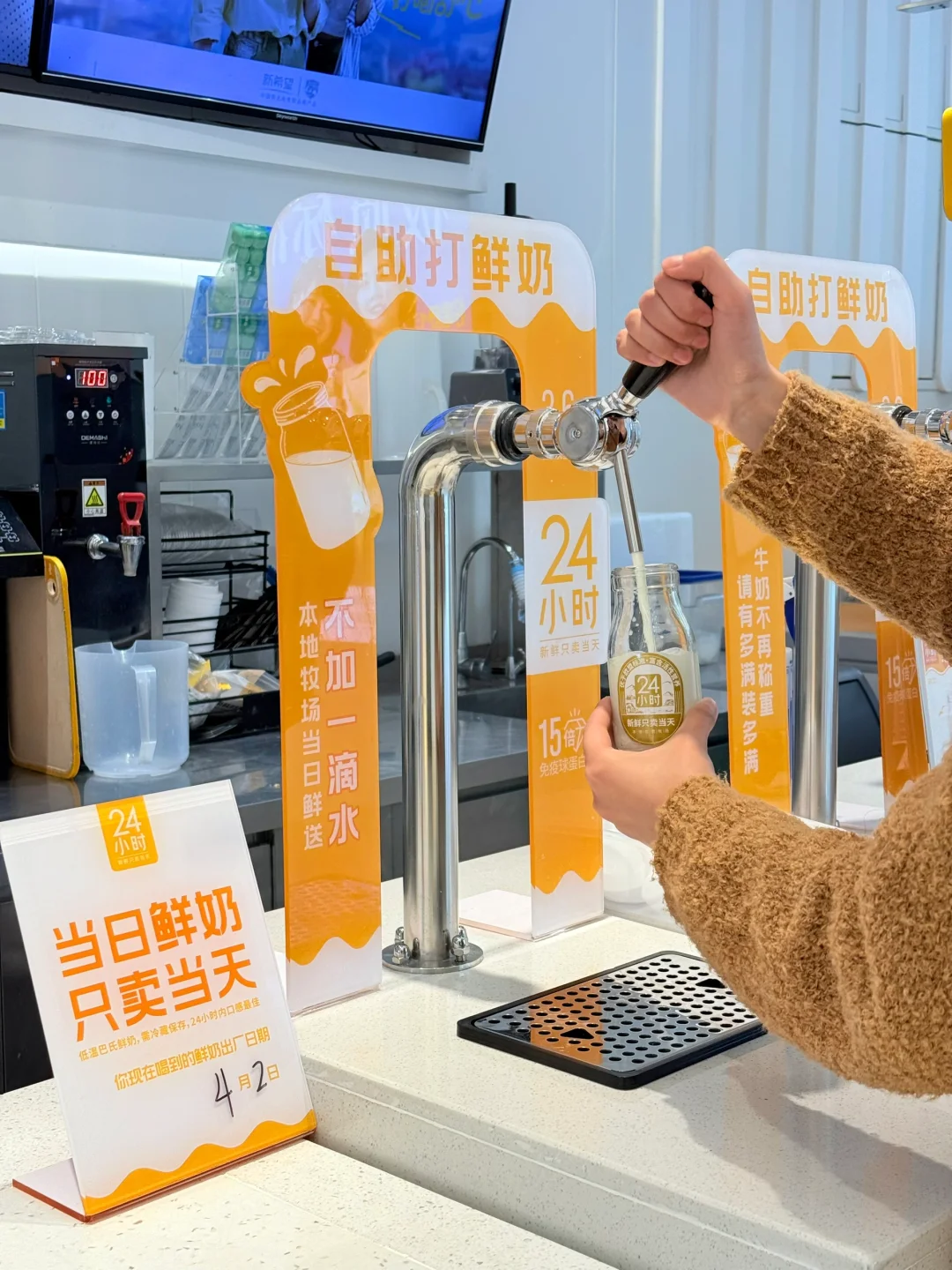 成都！！打工人的10.9r自助现打鲜牛奶！！