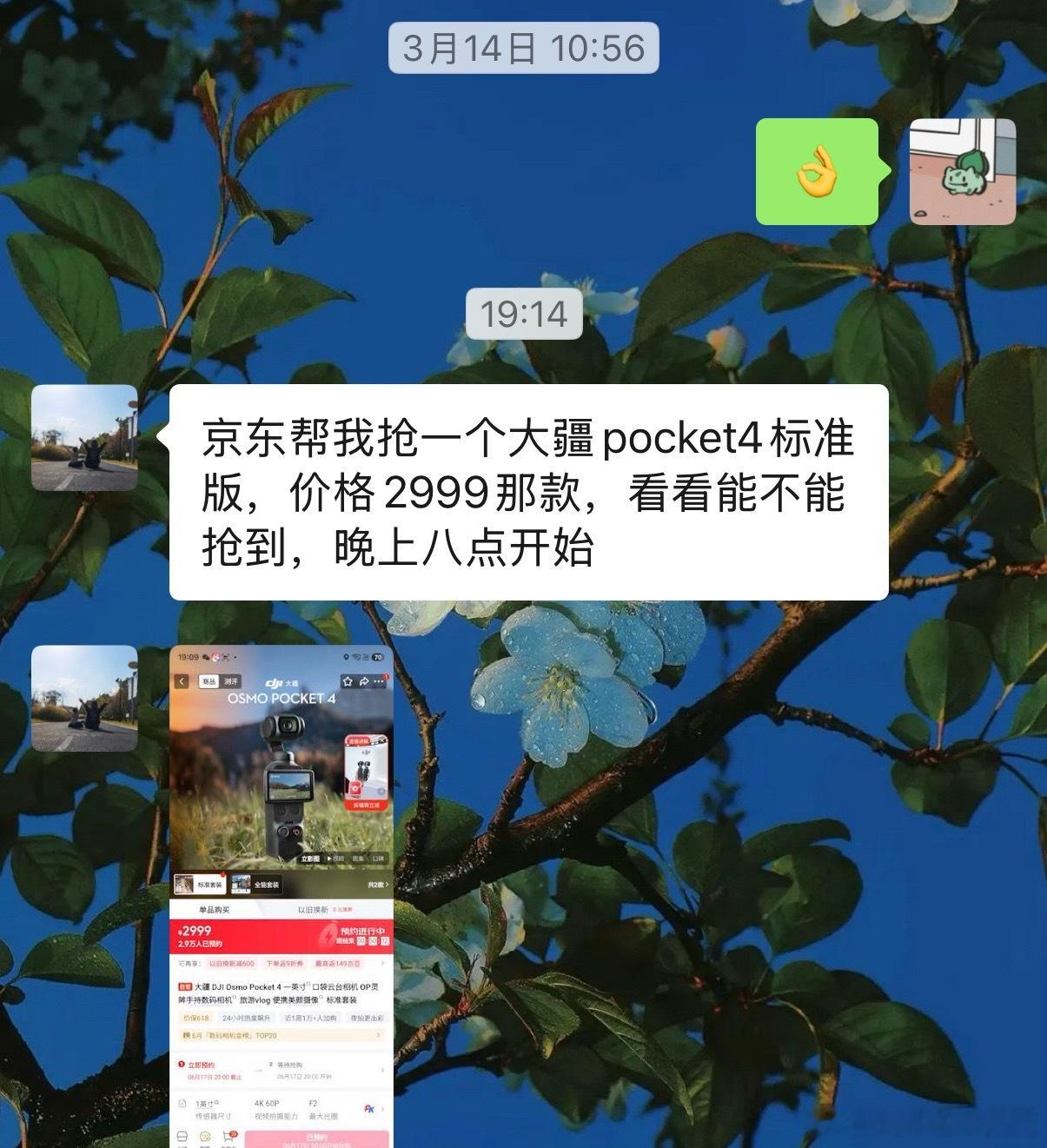 已经近三个月没有跟我们老板聊天 发信息了🙉一觉睡醒看到这个我真服了 