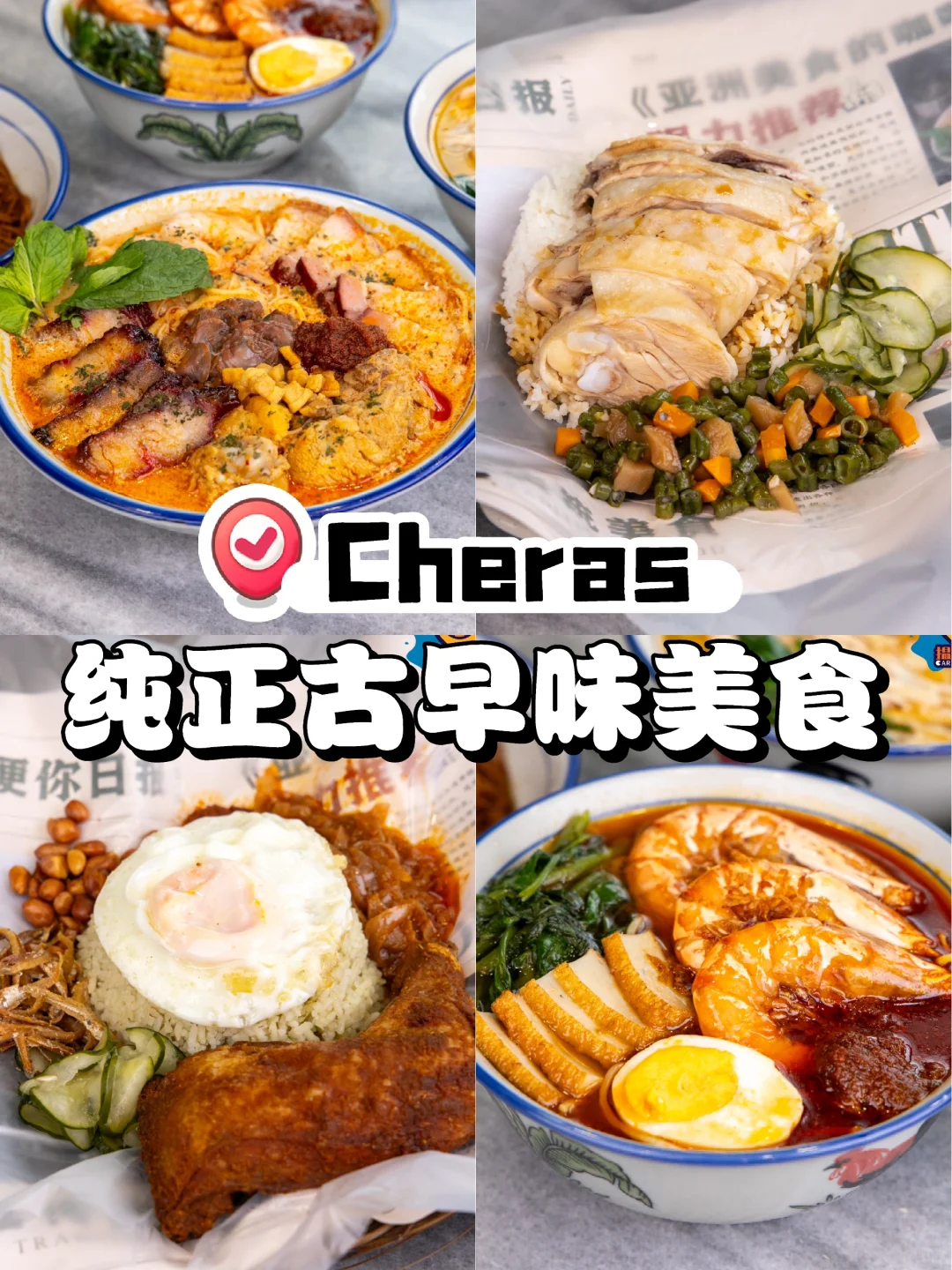 🇲🇾少见‼️铺在“报纸”的古早味美食