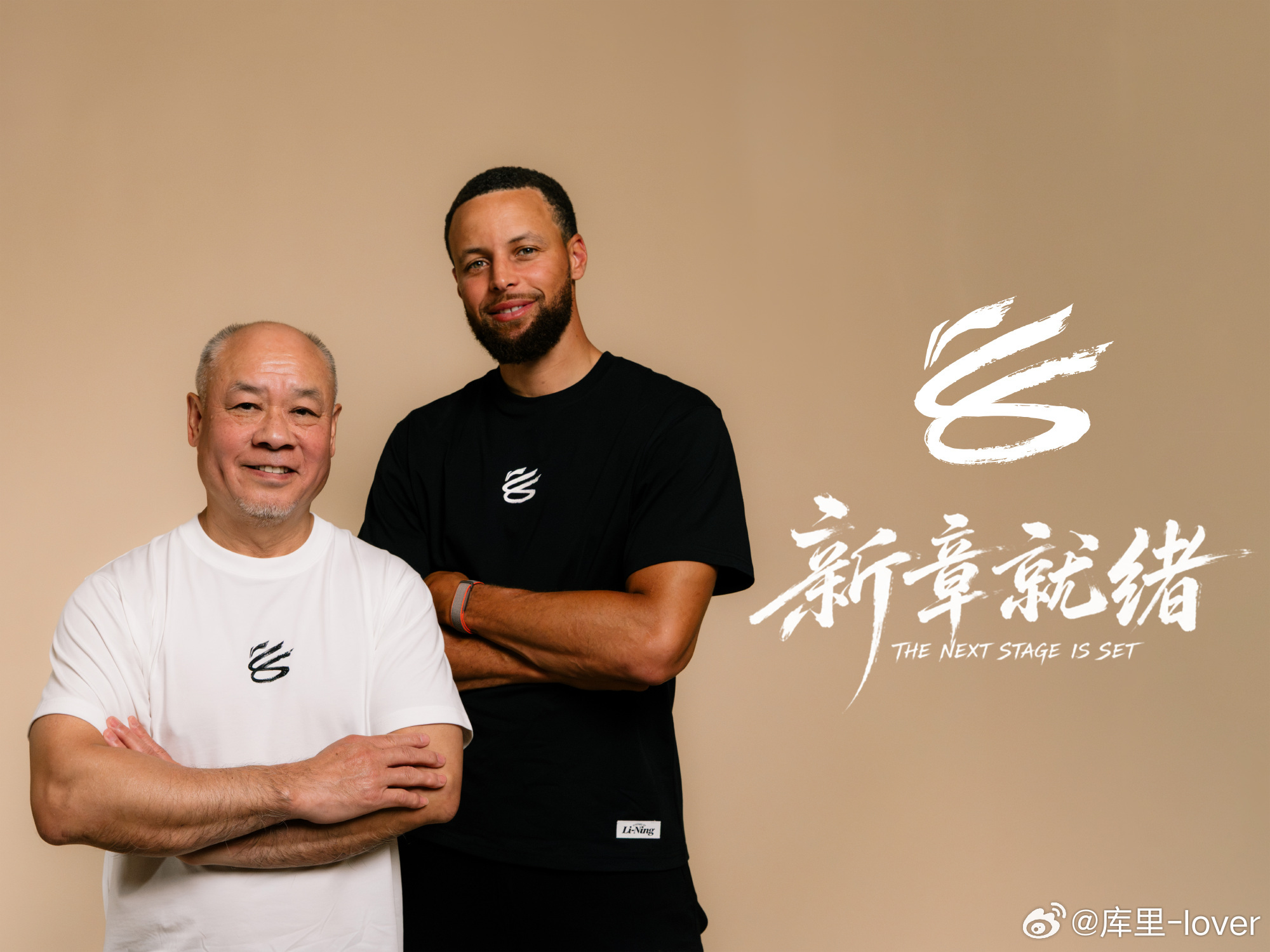 库里 要来了！要来了！ 