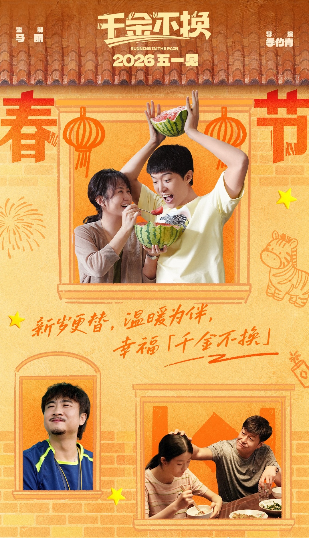 马丽范丞丞做客好六街马丽范丞丞做客好六街宣传《千金不换》，好可爱的两个人，期待播