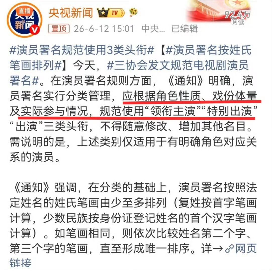 划重点，%90的戏份不应该是单独一行领衔主演吗？请把大男主还给黄景瑜，仅代表个人