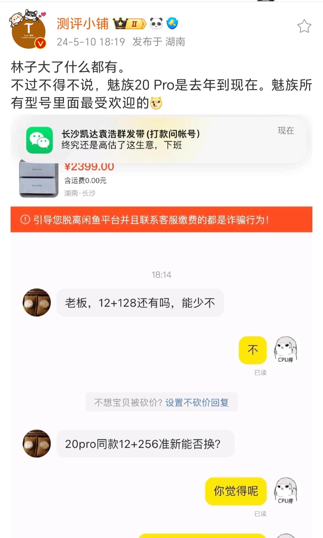 魅族20 Pro优势: 

1.系统无广告 
2.6.81英寸大屏 
3.2K屏